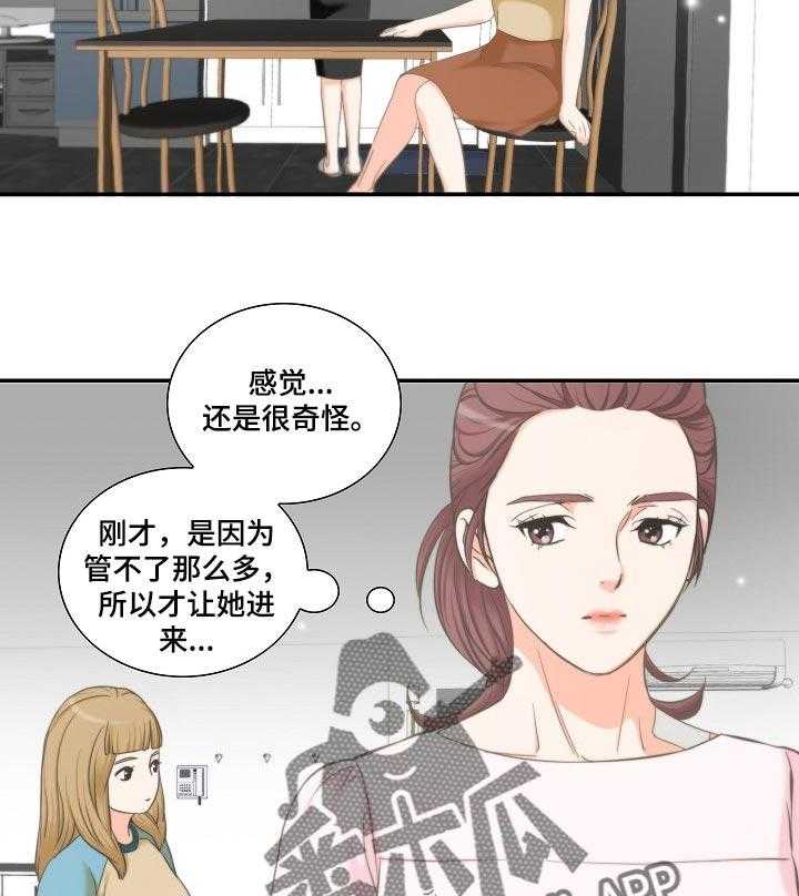 《坦白事实》漫画最新章节第43话 43_你骗人免费下拉式在线观看章节第【13】张图片