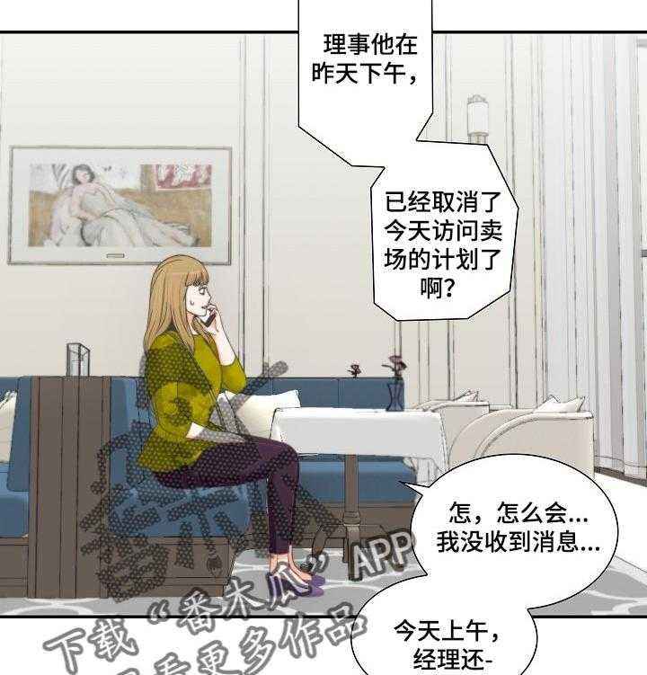 《坦白事实》漫画最新章节第43话 43_你骗人免费下拉式在线观看章节第【35】张图片