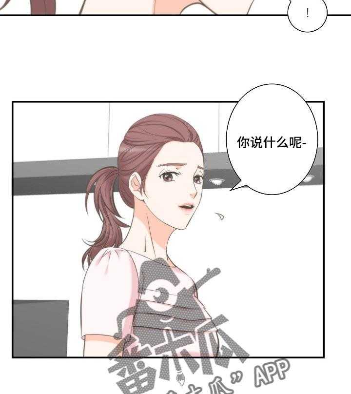 《坦白事实》漫画最新章节第43话 43_你骗人免费下拉式在线观看章节第【10】张图片