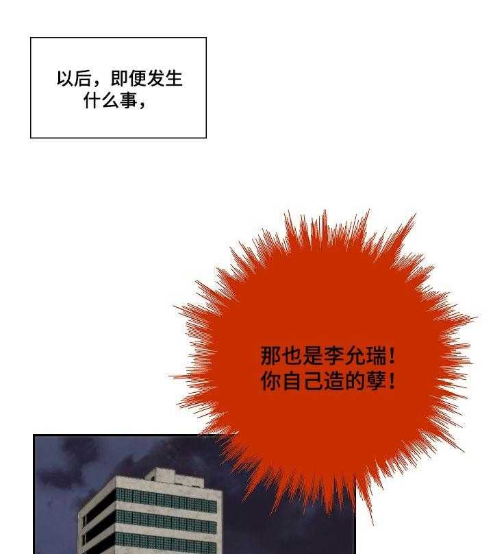 《坦白事实》漫画最新章节第43话 43_你骗人免费下拉式在线观看章节第【16】张图片