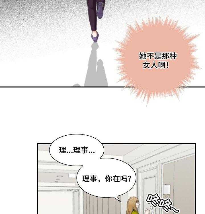 《坦白事实》漫画最新章节第43话 43_你骗人免费下拉式在线观看章节第【32】张图片