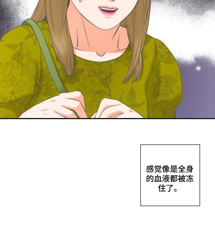 《坦白事实》漫画最新章节第43话 43_你骗人免费下拉式在线观看章节第【17】张图片