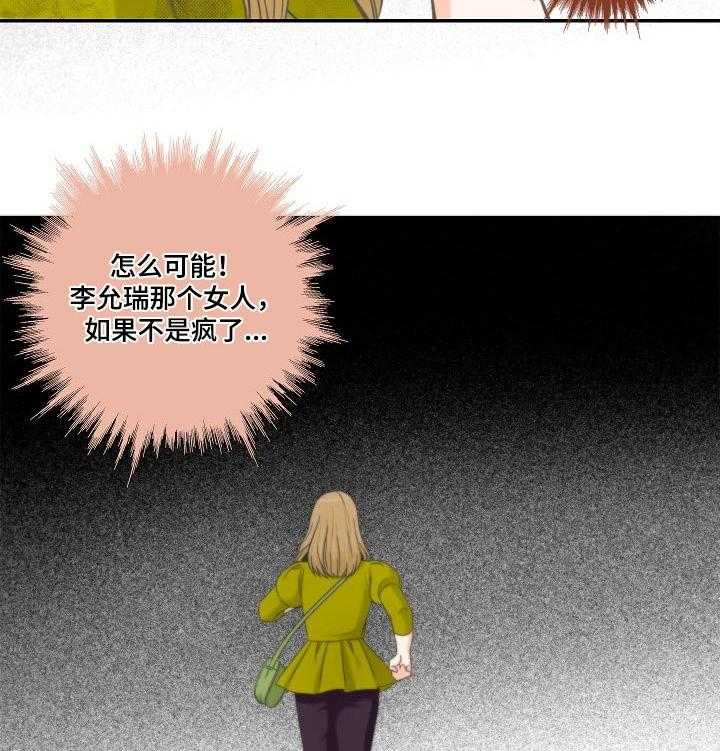 《坦白事实》漫画最新章节第43话 43_你骗人免费下拉式在线观看章节第【33】张图片