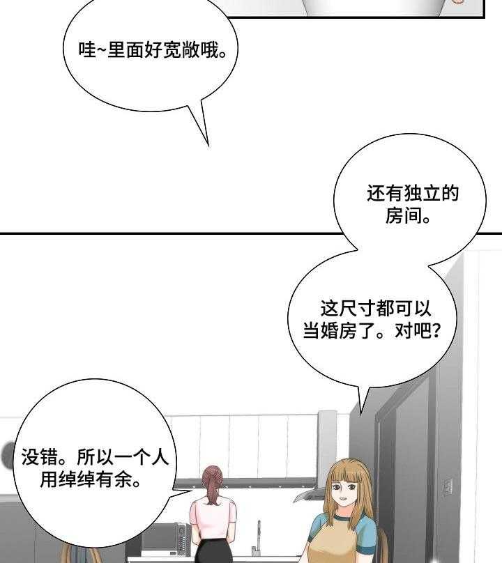 《坦白事实》漫画最新章节第43话 43_你骗人免费下拉式在线观看章节第【14】张图片