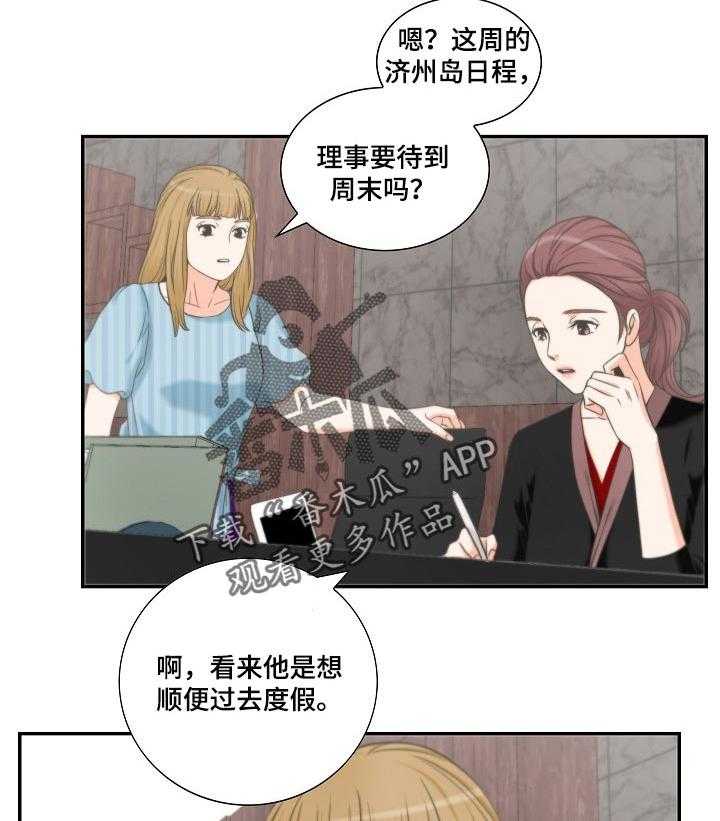 《坦白事实》漫画最新章节第42话 42_小小的贪念免费下拉式在线观看章节第【25】张图片