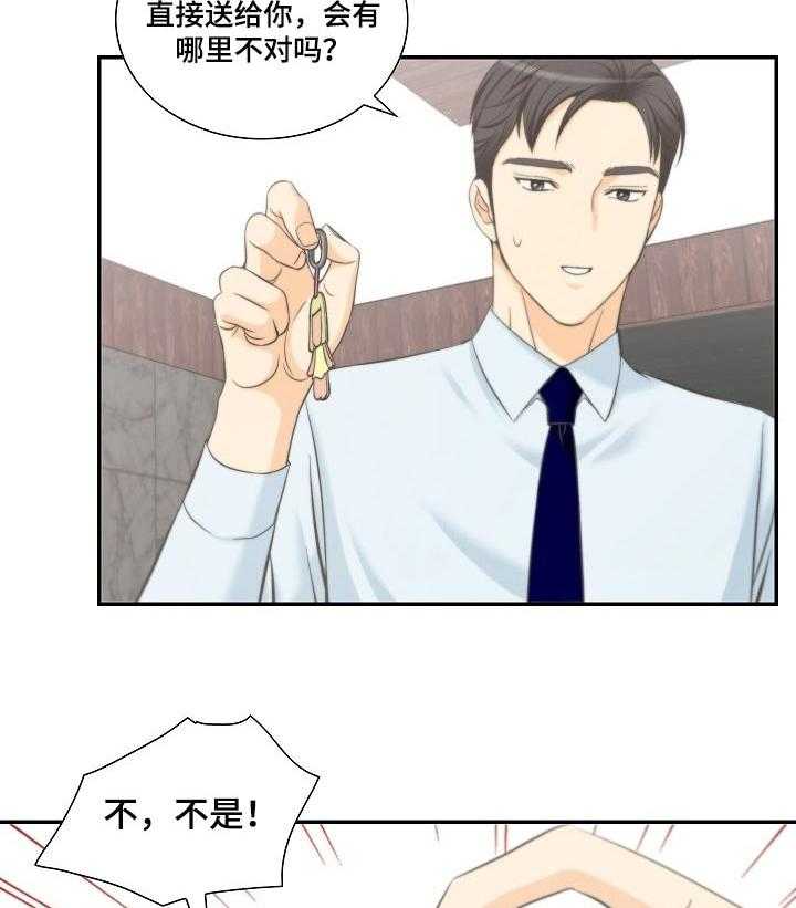 《坦白事实》漫画最新章节第42话 42_小小的贪念免费下拉式在线观看章节第【31】张图片