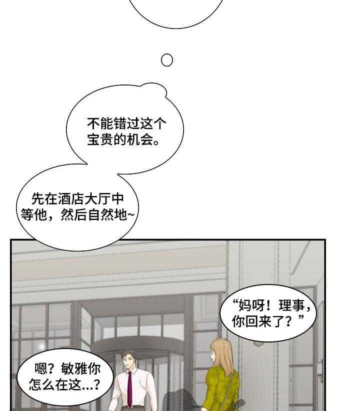 《坦白事实》漫画最新章节第42话 42_小小的贪念免费下拉式在线观看章节第【4】张图片