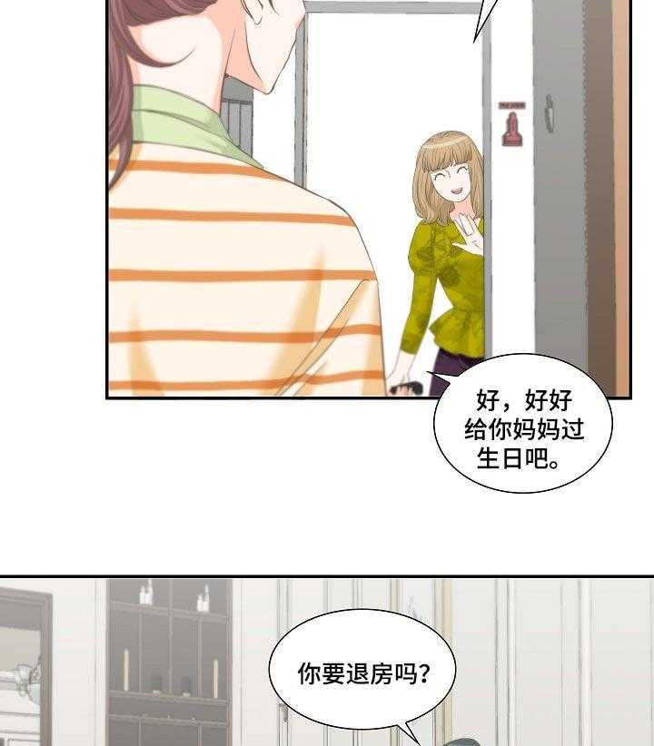 《坦白事实》漫画最新章节第42话 42_小小的贪念免费下拉式在线观看章节第【16】张图片