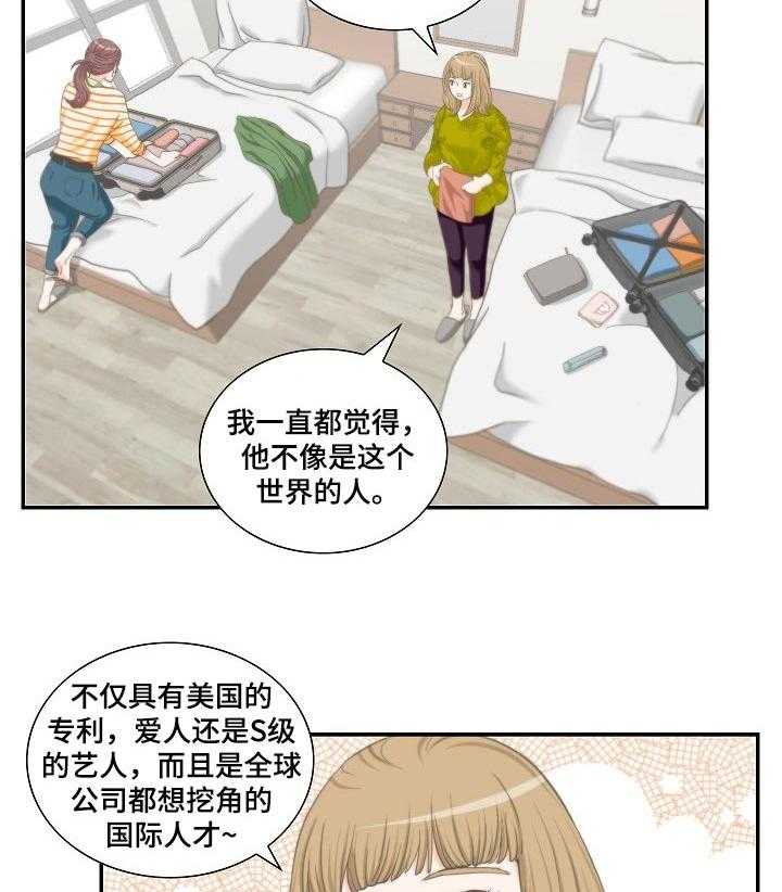 《坦白事实》漫画最新章节第42话 42_小小的贪念免费下拉式在线观看章节第【19】张图片