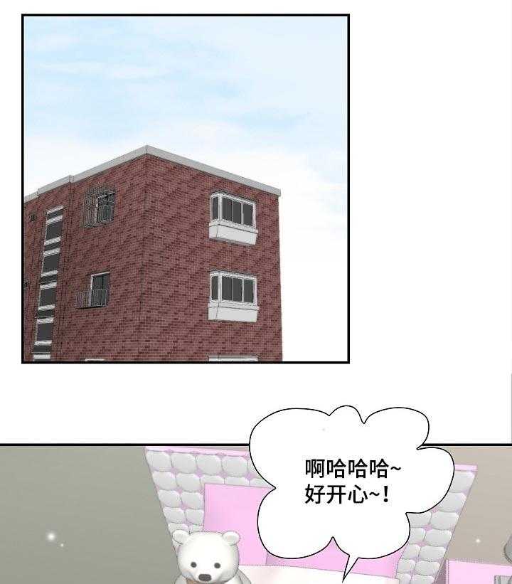 《坦白事实》漫画最新章节第42话 42_小小的贪念免费下拉式在线观看章节第【28】张图片