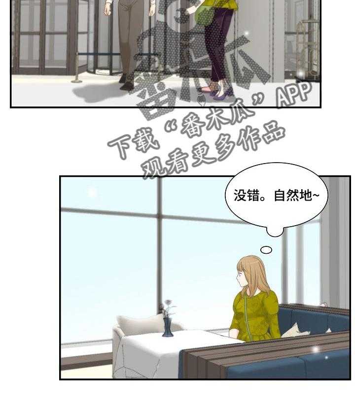 《坦白事实》漫画最新章节第42话 42_小小的贪念免费下拉式在线观看章节第【3】张图片