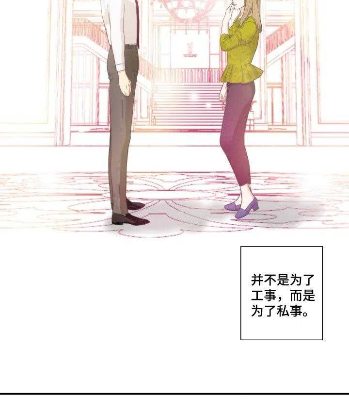 《坦白事实》漫画最新章节第42话 42_小小的贪念免费下拉式在线观看章节第【12】张图片