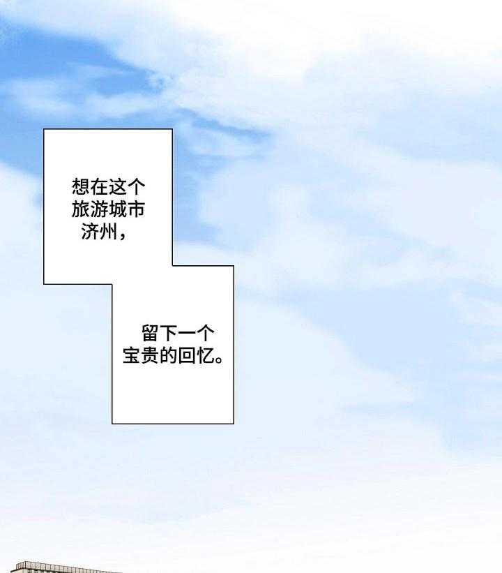 《坦白事实》漫画最新章节第42话 42_小小的贪念免费下拉式在线观看章节第【23】张图片