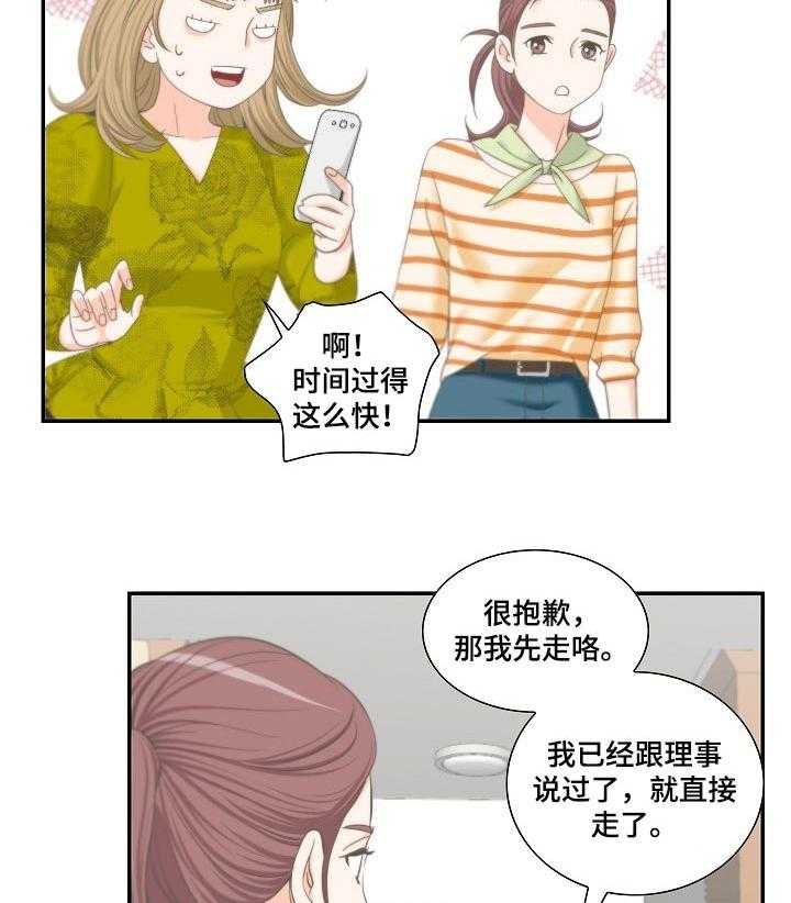 《坦白事实》漫画最新章节第42话 42_小小的贪念免费下拉式在线观看章节第【17】张图片