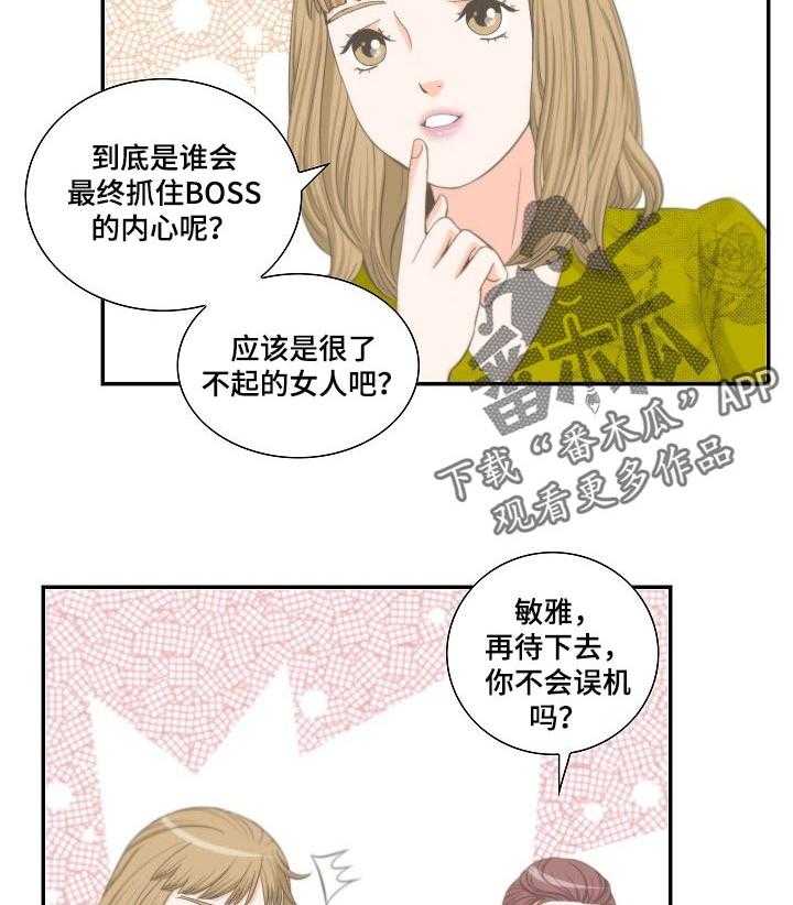 《坦白事实》漫画最新章节第42话 42_小小的贪念免费下拉式在线观看章节第【18】张图片