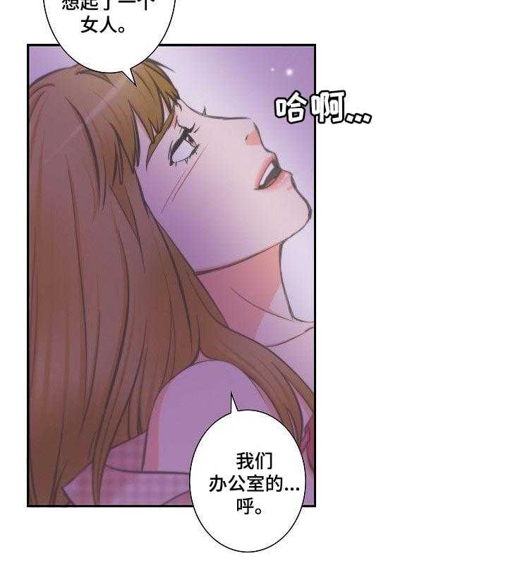 《坦白事实》漫画最新章节第41话 41_我喜欢的明星免费下拉式在线观看章节第【6】张图片