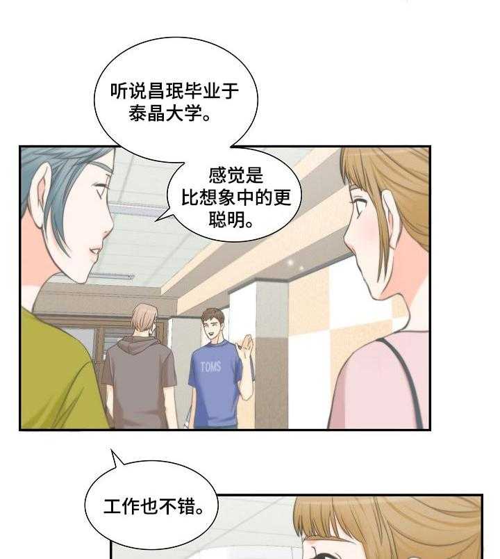 《坦白事实》漫画最新章节第41话 41_我喜欢的明星免费下拉式在线观看章节第【17】张图片