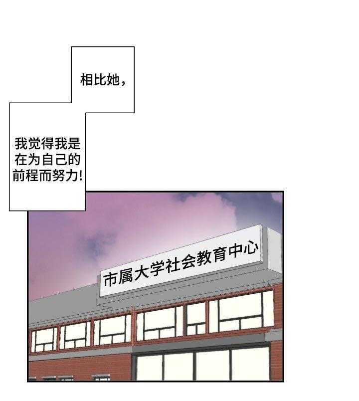 《坦白事实》漫画最新章节第41话 41_我喜欢的明星免费下拉式在线观看章节第【24】张图片