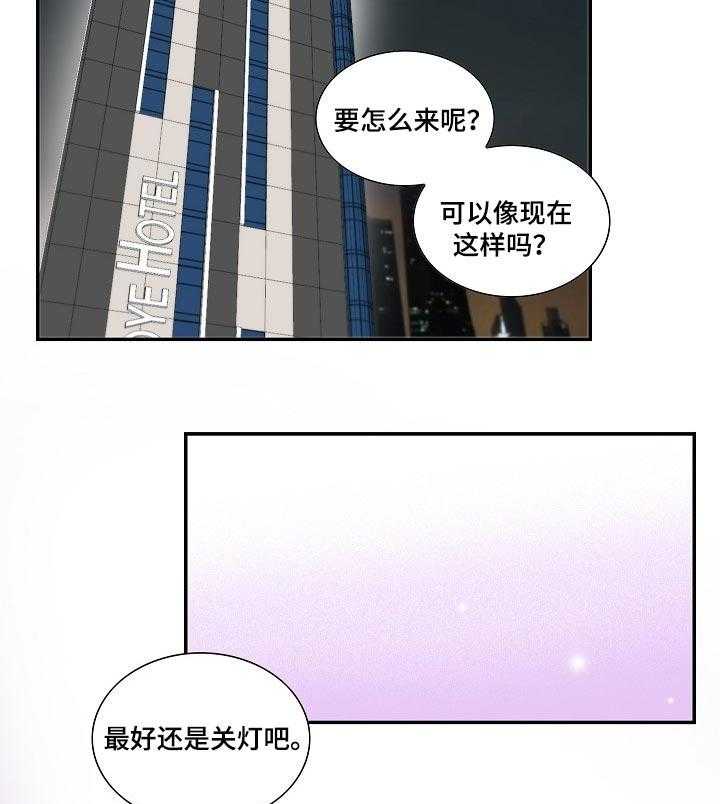 《坦白事实》漫画最新章节第41话 41_我喜欢的明星免费下拉式在线观看章节第【10】张图片