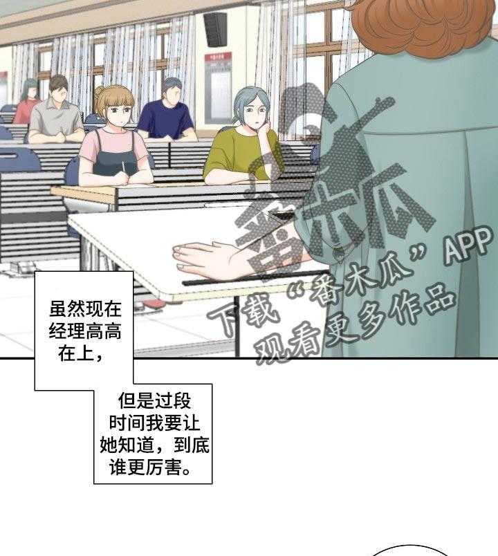 《坦白事实》漫画最新章节第41话 41_我喜欢的明星免费下拉式在线观看章节第【22】张图片