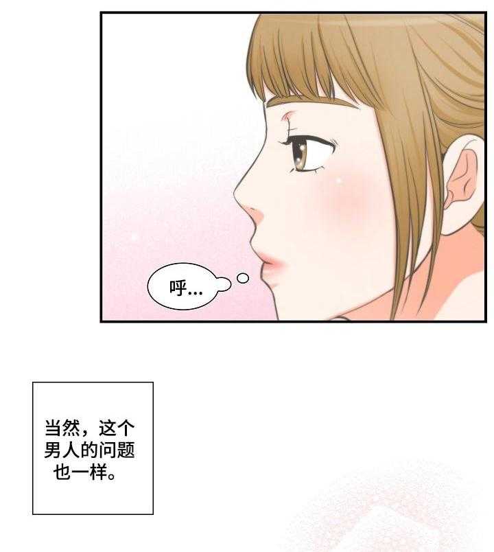 《坦白事实》漫画最新章节第41话 41_我喜欢的明星免费下拉式在线观看章节第【15】张图片