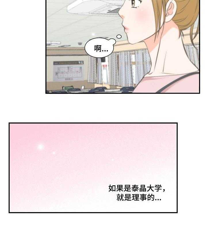 《坦白事实》漫画最新章节第41话 41_我喜欢的明星免费下拉式在线观看章节第【16】张图片