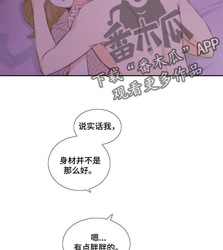 《坦白事实》漫画最新章节第41话 41_我喜欢的明星免费下拉式在线观看章节第【8】张图片