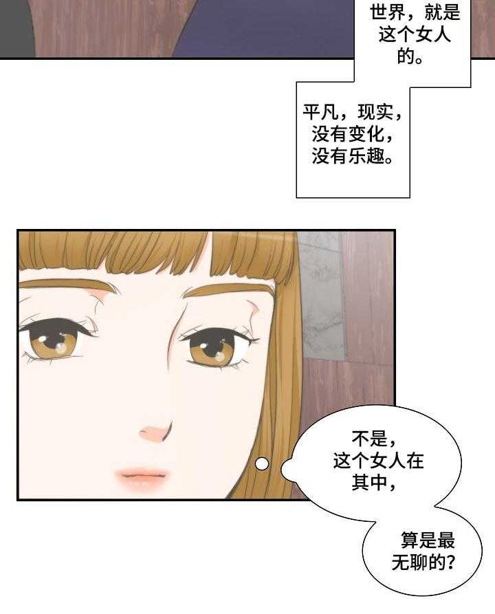 《坦白事实》漫画最新章节第40话 40_进入梦想免费下拉式在线观看章节第【4】张图片