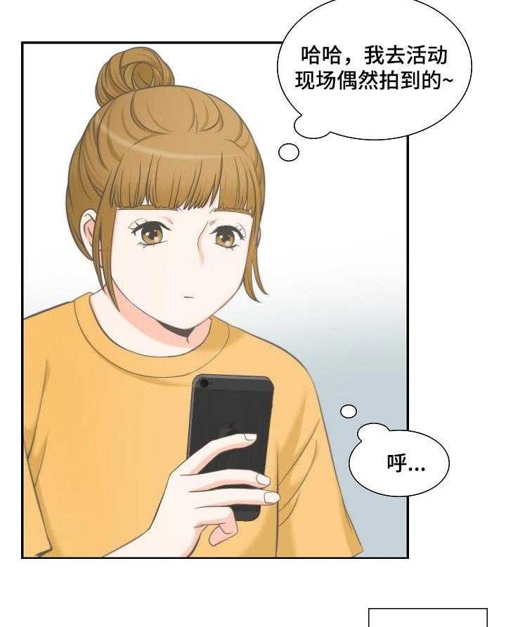 《坦白事实》漫画最新章节第40话 40_进入梦想免费下拉式在线观看章节第【9】张图片