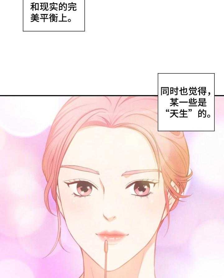 《坦白事实》漫画最新章节第40话 40_进入梦想免费下拉式在线观看章节第【23】张图片