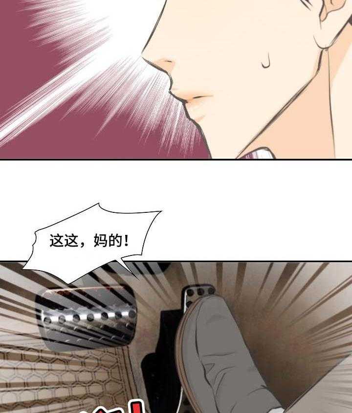 《坦白事实》漫画最新章节第39话 39_担心免费下拉式在线观看章节第【23】张图片