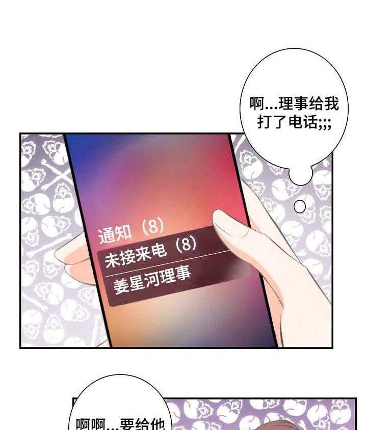 《坦白事实》漫画最新章节第39话 39_担心免费下拉式在线观看章节第【5】张图片