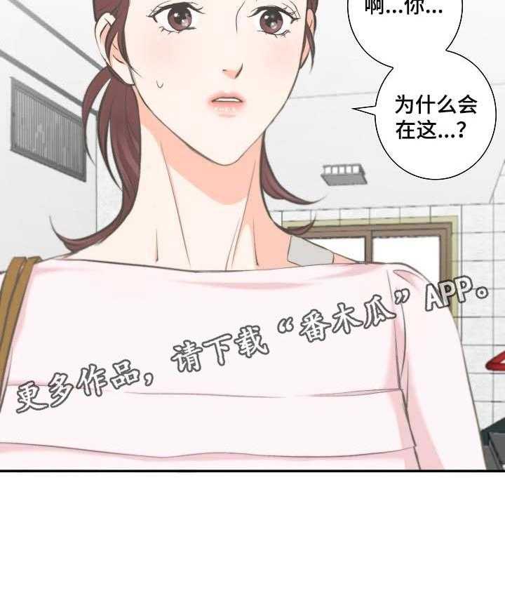 《坦白事实》漫画最新章节第39话 39_担心免费下拉式在线观看章节第【1】张图片