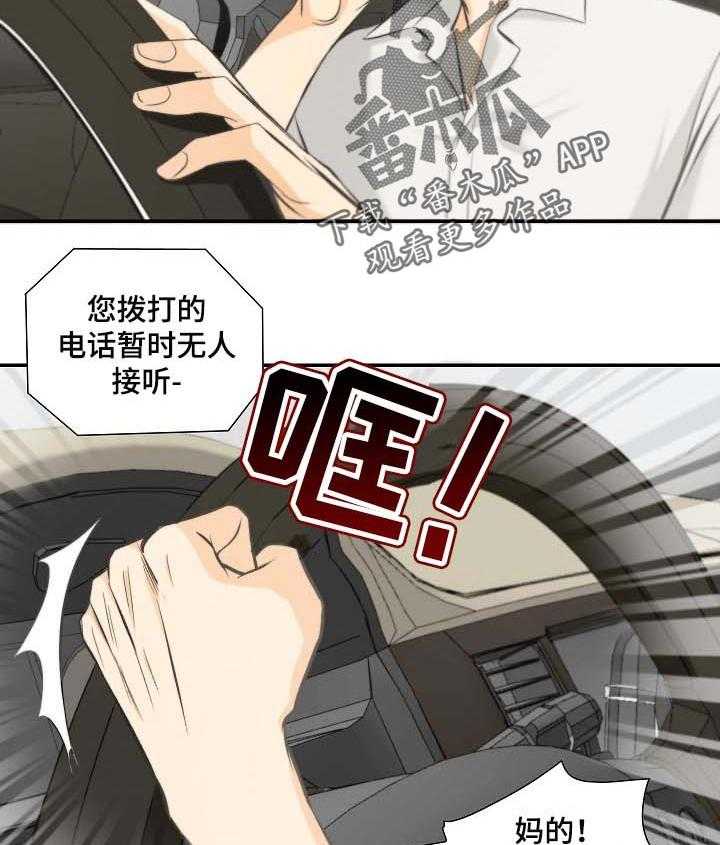 《坦白事实》漫画最新章节第39话 39_担心免费下拉式在线观看章节第【27】张图片