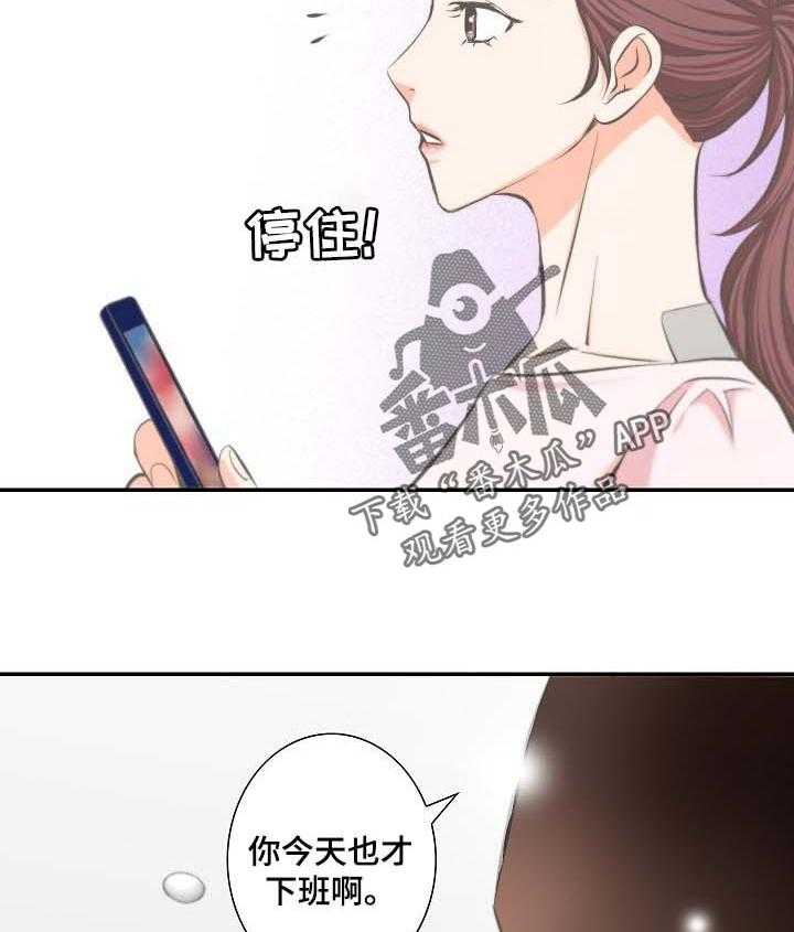 《坦白事实》漫画最新章节第39话 39_担心免费下拉式在线观看章节第【3】张图片