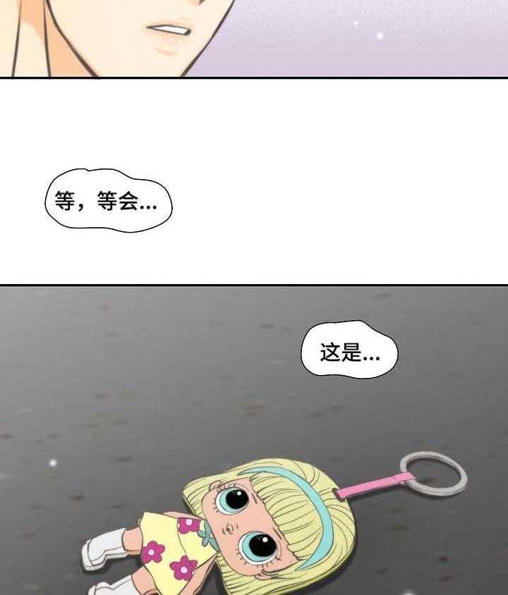 《坦白事实》漫画最新章节第39话 39_担心免费下拉式在线观看章节第【13】张图片