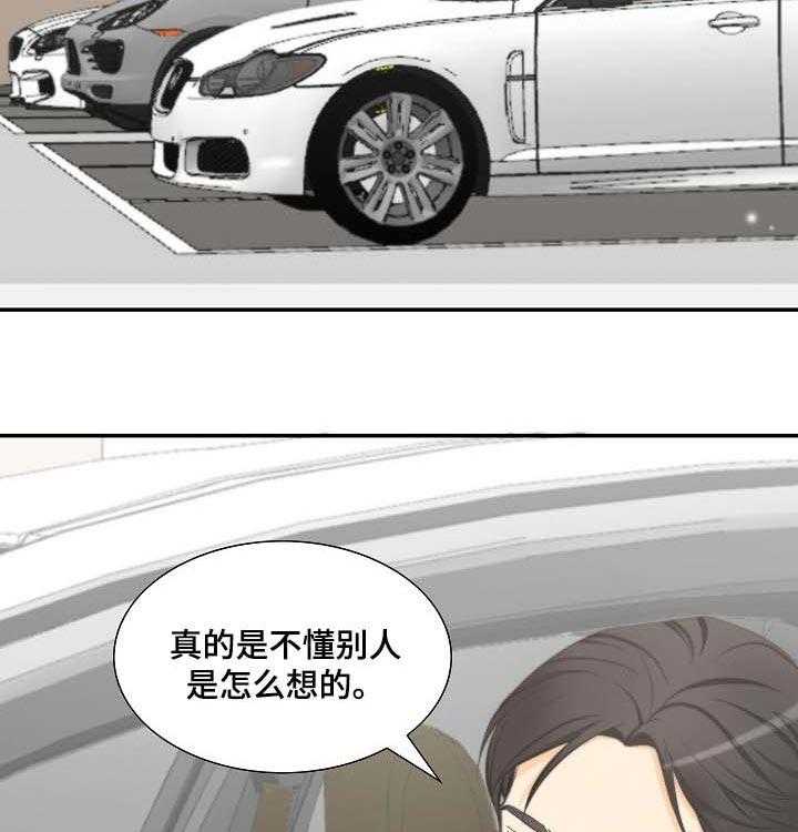 《坦白事实》漫画最新章节第38话 38_宝贵的机会免费下拉式在线观看章节第【8】张图片