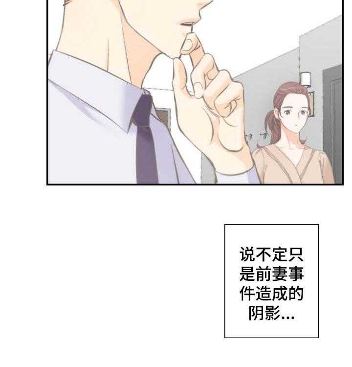 《坦白事实》漫画最新章节第38话 38_宝贵的机会免费下拉式在线观看章节第【24】张图片