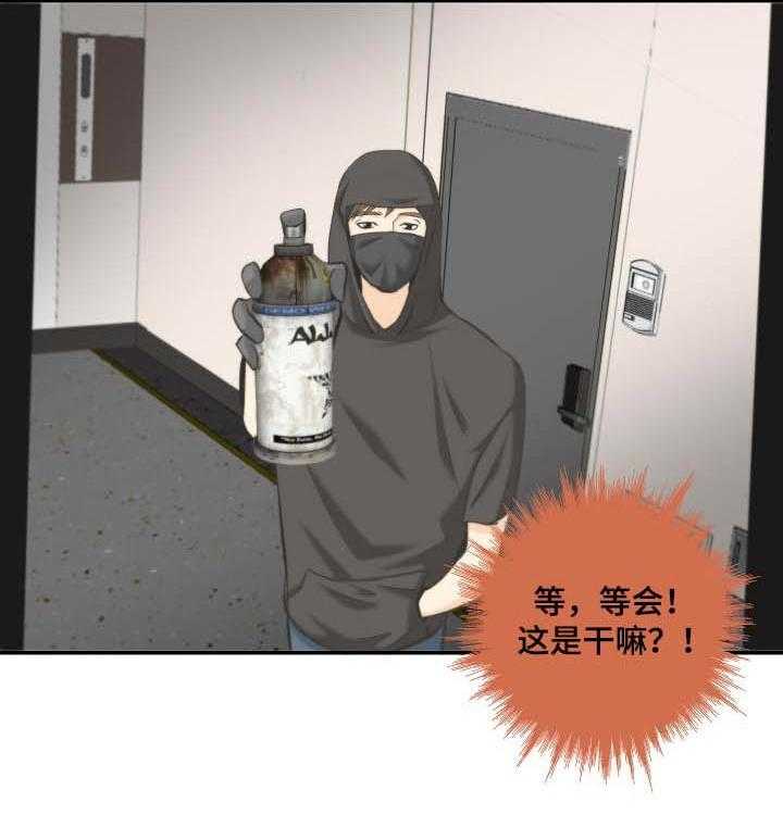 《坦白事实》漫画最新章节第38话 38_宝贵的机会免费下拉式在线观看章节第【2】张图片