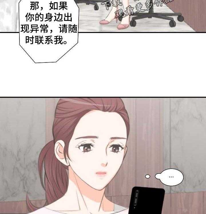 《坦白事实》漫画最新章节第38话 38_宝贵的机会免费下拉式在线观看章节第【27】张图片