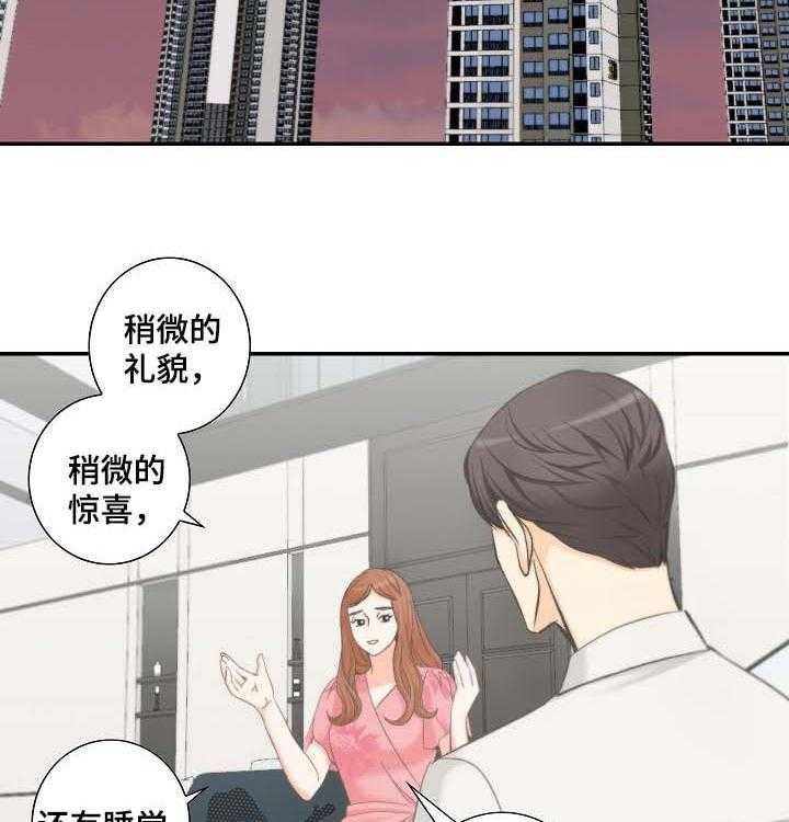 《坦白事实》漫画最新章节第38话 38_宝贵的机会免费下拉式在线观看章节第【18】张图片