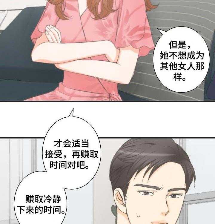 《坦白事实》漫画最新章节第38话 38_宝贵的机会免费下拉式在线观看章节第【16】张图片