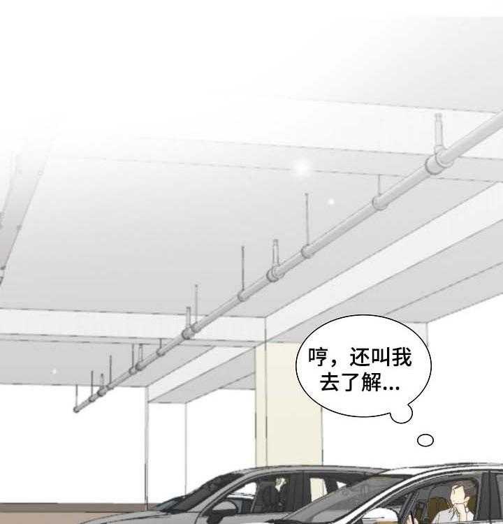 《坦白事实》漫画最新章节第38话 38_宝贵的机会免费下拉式在线观看章节第【9】张图片