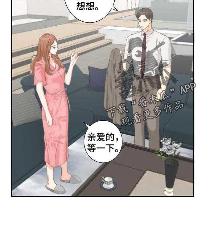 《坦白事实》漫画最新章节第38话 38_宝贵的机会免费下拉式在线观看章节第【13】张图片