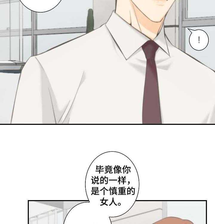 《坦白事实》漫画最新章节第38话 38_宝贵的机会免费下拉式在线观看章节第【15】张图片