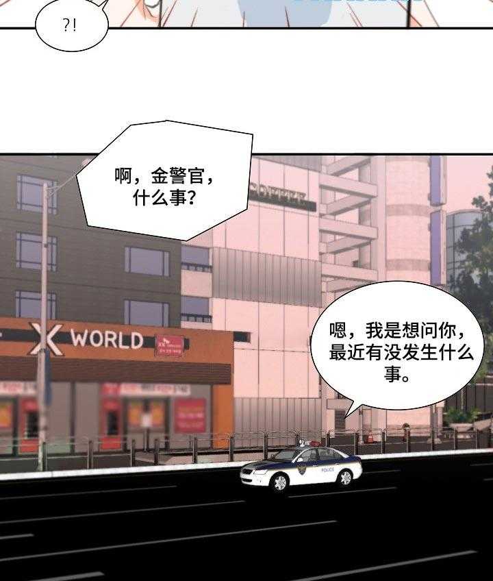 《坦白事实》漫画最新章节第37话 37_情有可原免费下拉式在线观看章节第【5】张图片