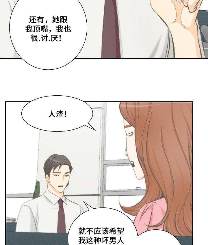 《坦白事实》漫画最新章节第37话 37_情有可原免费下拉式在线观看章节第【26】张图片