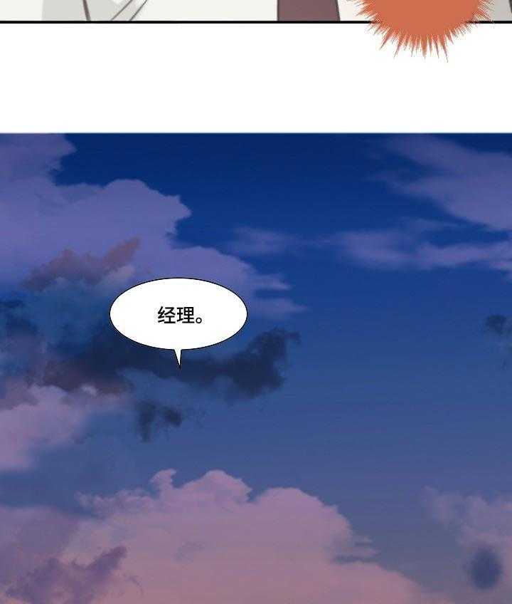 《坦白事实》漫画最新章节第37话 37_情有可原免费下拉式在线观看章节第【17】张图片