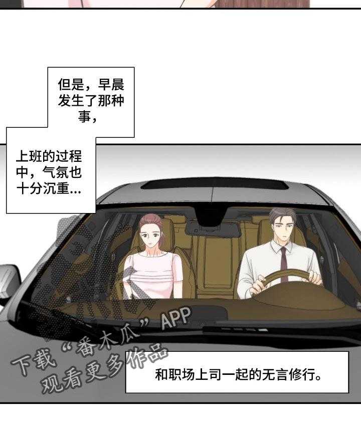 《坦白事实》漫画最新章节第37话 37_情有可原免费下拉式在线观看章节第【7】张图片