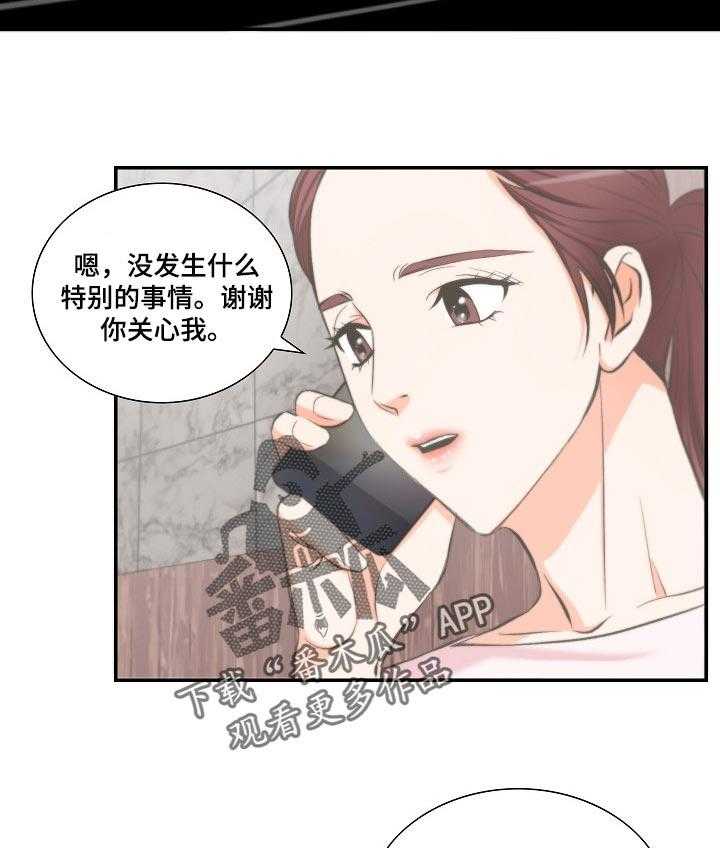 《坦白事实》漫画最新章节第37话 37_情有可原免费下拉式在线观看章节第【4】张图片